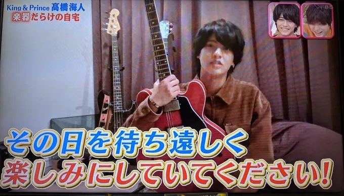 高橋海人の自宅ではギターをコレクション